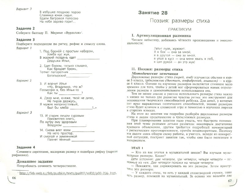 кружокматематики 8 класс сценарии занятий <b>кружка</b> по математике