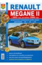 Renault Megane II � 2002 �. ���������� � 2006 �. ������������, ������������, ������