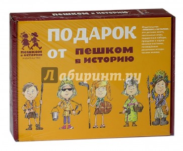Подарочный набор для школьников "Древний Новгород" (ПН 006)