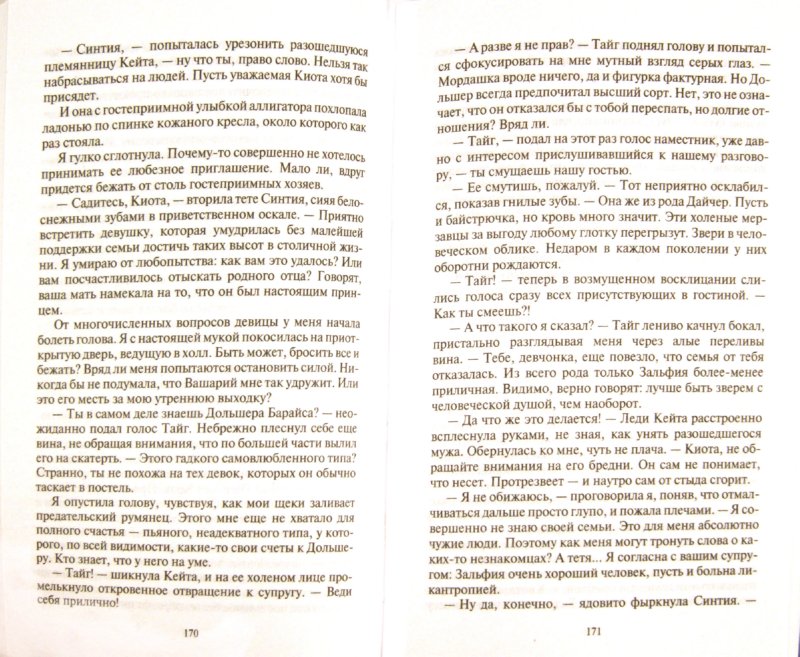 Заговор для хорошего отношения ко мне Заговор для хорошего отношения ко мне