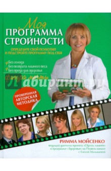 ведущий диетолог россии ковальков ведущий диетолог россии ковальков
