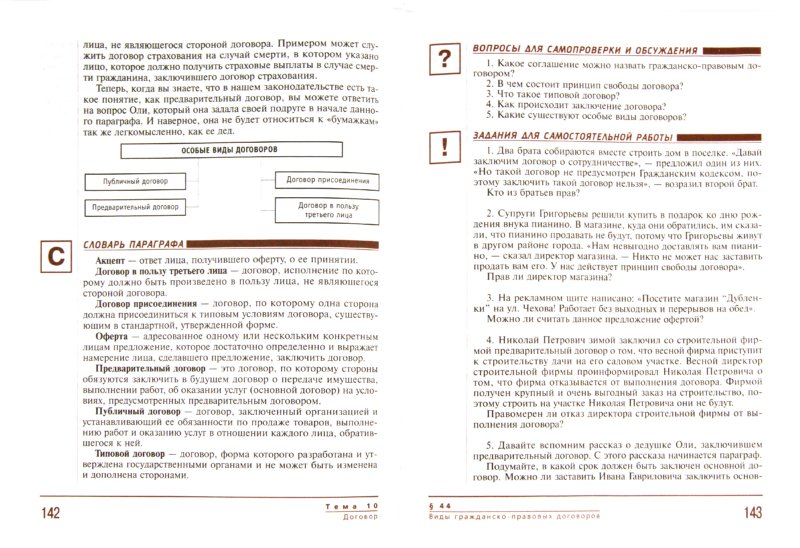 Гдз по праву 9 класс володина гдз по праву 9 класс володина