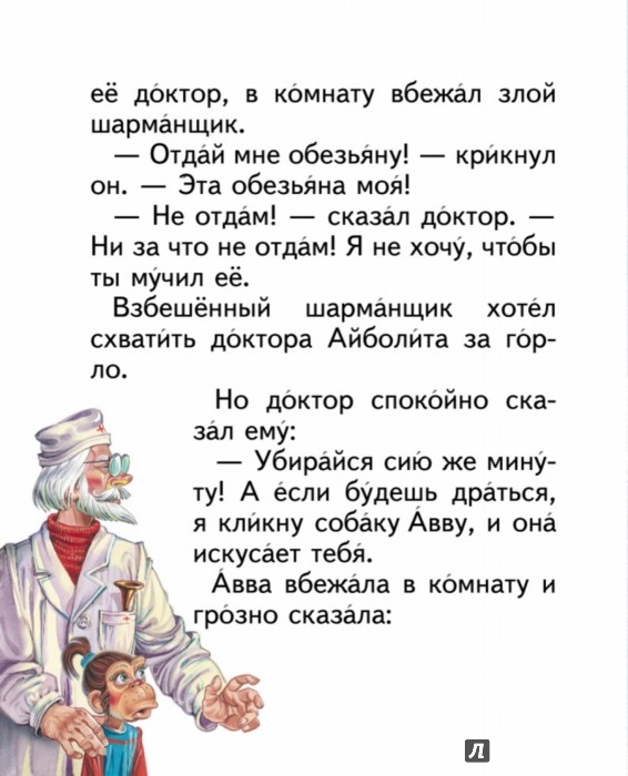 Майкл порт нет отбоя от клиентов читать онлайн