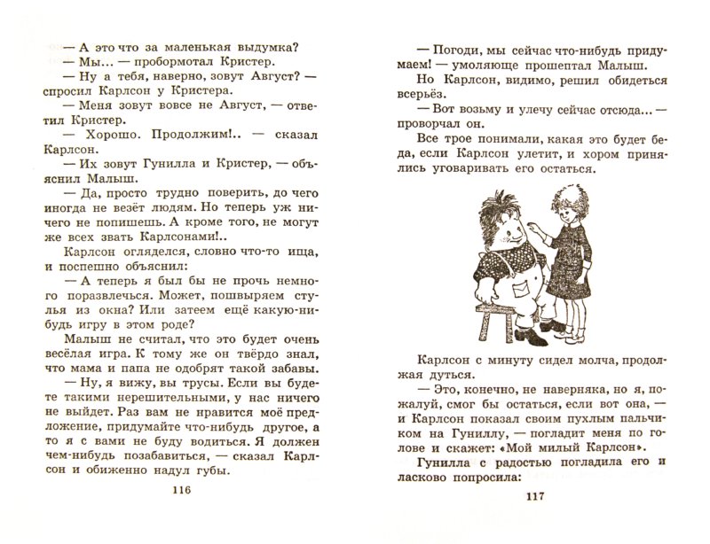 Книга малыш и карлсон на английском Книга малыш и карлсон на английском