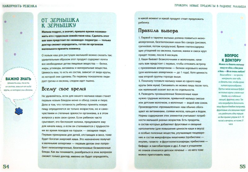 Фото рецепт мягких овсяных печенья