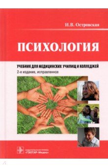 book основы научных