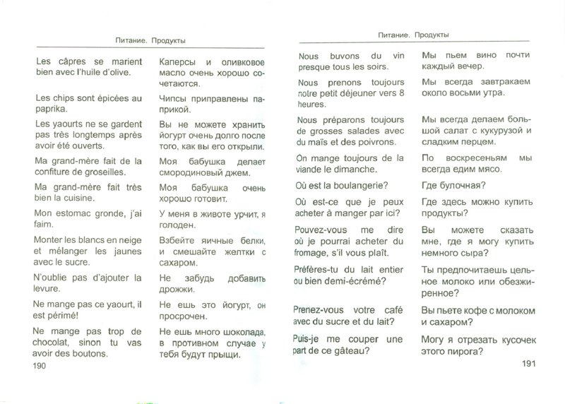 Комплимент на французском языке Комплимент на французском языке