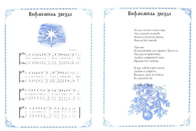 Стихи про Подарки для детей 5-6 лет 78 Стихи про Подарки для детей 5-6 лет 55