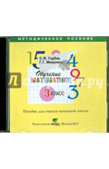   ,     . 3 .      (CD-ROM)