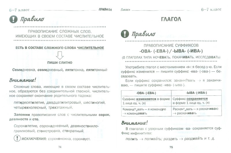 Учебник По Русскому Языку 6 Класс Ладыженская Бесплатно 2009