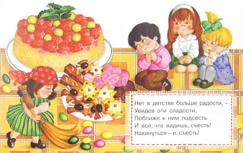 Хрестоматия 3 класса читать онлайн