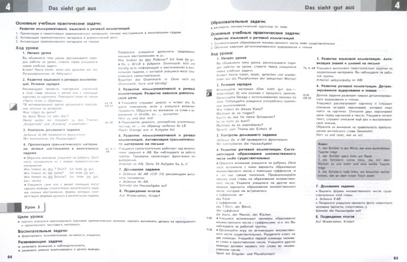 Уроки госпожи мелодии 1 класс скачать бесплатно « schologtret