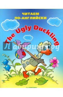 The Ugly Duckling ( )