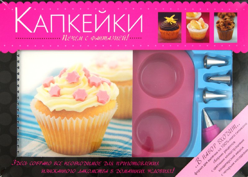 Капкейки дома рецепт с фото