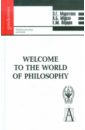   ,   ,    Welcome to the World of Philisophy.    