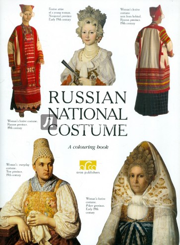 Russian National Costume. A colouring book