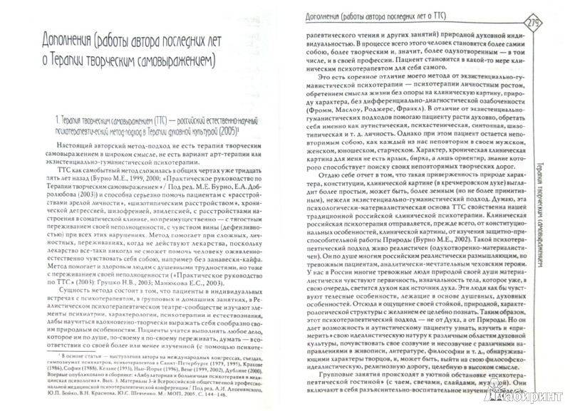 Проект консультирование в сексологии