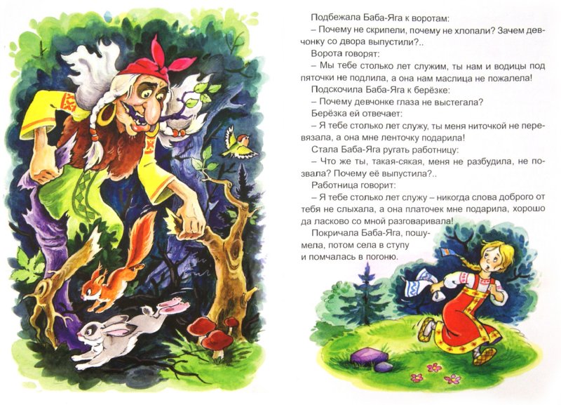 Сценарий маленькая баба-яга Сценарий маленькая баба-яга
