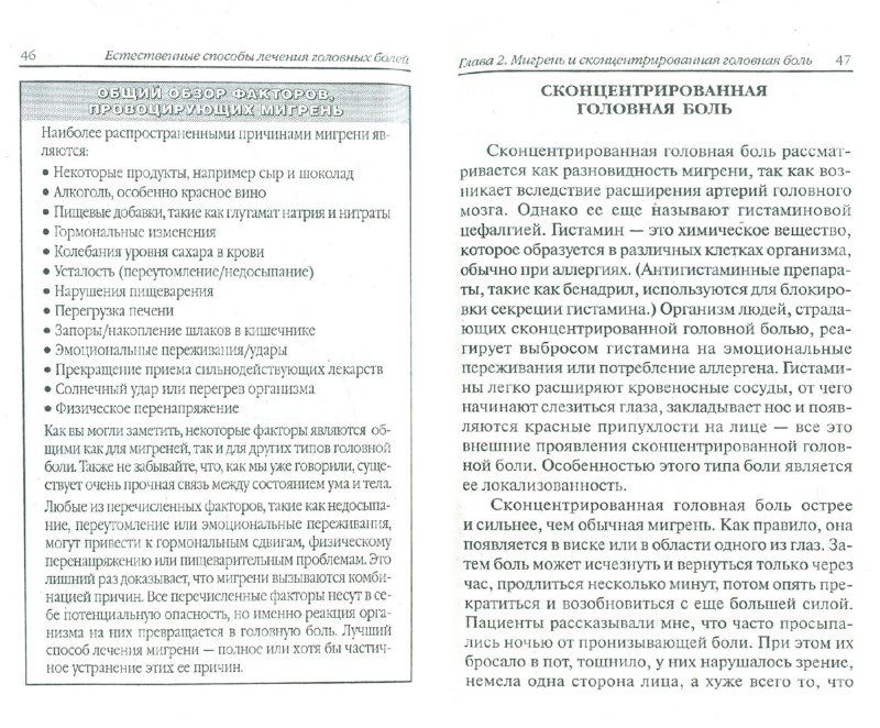 На спине припухлость и болит