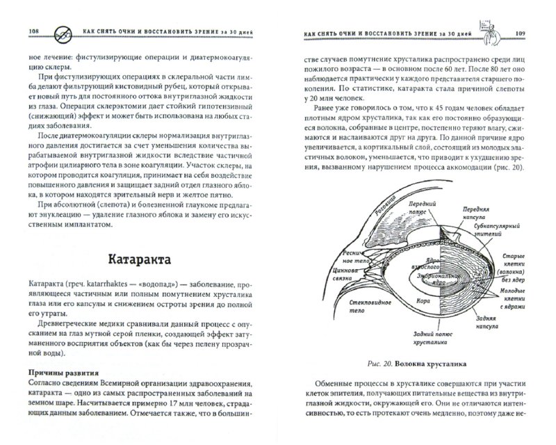Дальнозоркость у ребенка комаровский