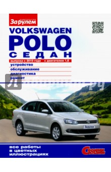  Volkswagen Polo    2010    1,6. , , ...