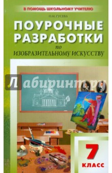 Горбачевич нормы литературного русского языка читать онлайн