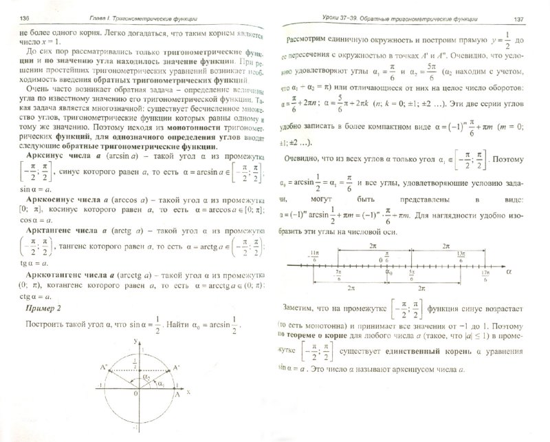 Учебник по технологии 10 класс