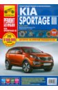 Kia Sportage III. ������ � 2010 �. ����������� �� ������������, ������������ ������������ � �������