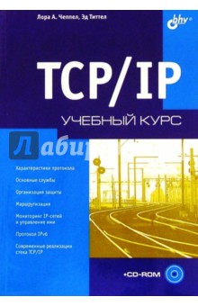  ,   TCP/IP.  