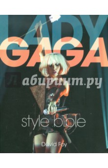 Foy David Lady Gaga Style Bible