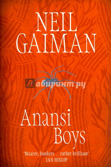 Anansi Boys
