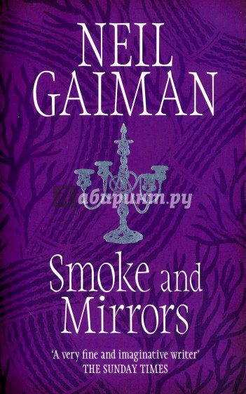 Smoke and Mirrors
