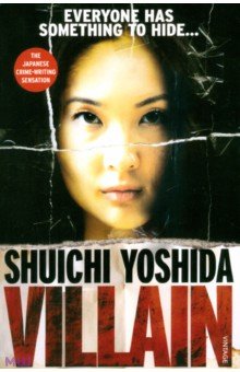 Yoshida Shuichi Villain