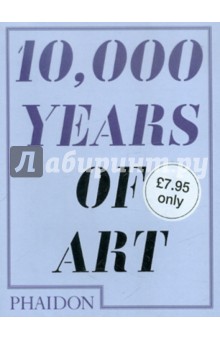 10, 000 Years of Art