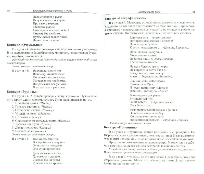 образец справки о командировках