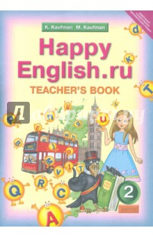   ,    Happy nglish.ru. 2 .   . 