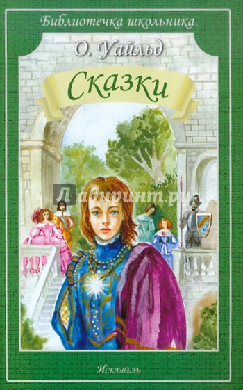 Сказки
