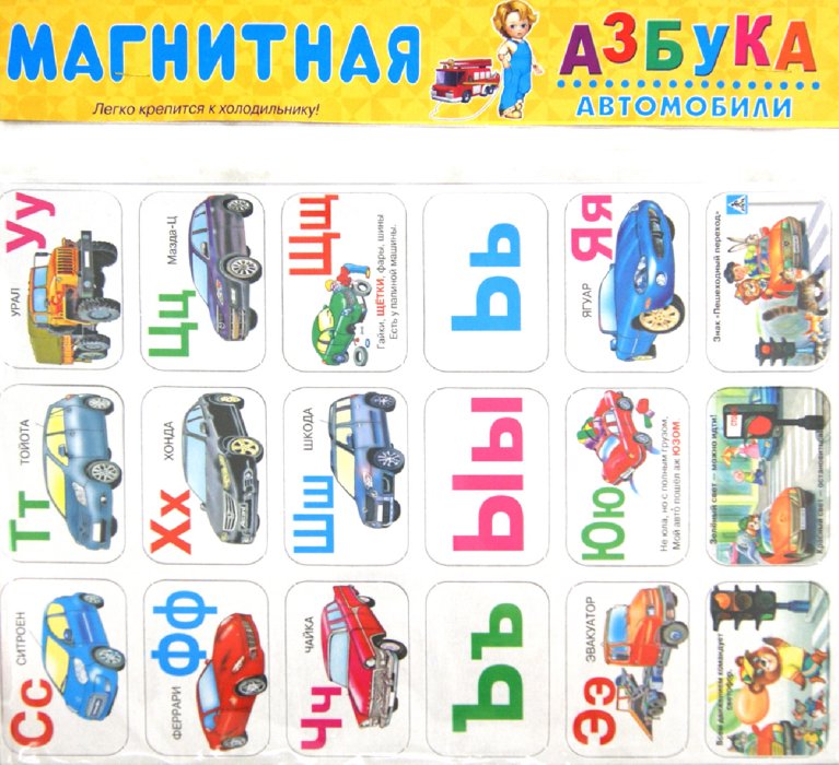 Азбука Автомобиля Интернет Магазин В Москве