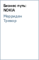 ������ �������� - ������ ����: NOKIA