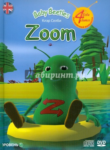 Baby Beetles. Уровень 1. Zoom (+DVD+CD)