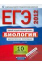 Кодификатор по биологии егэ 2014 фипи