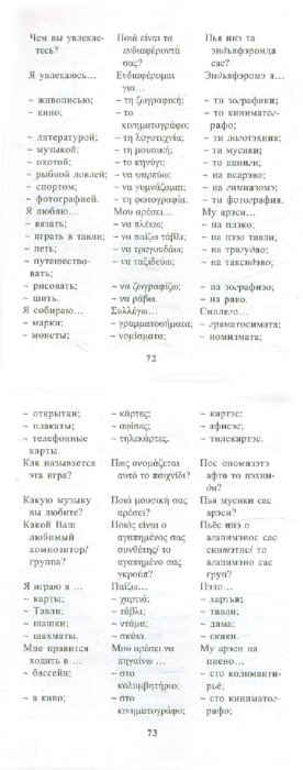 скачать словари для translateit