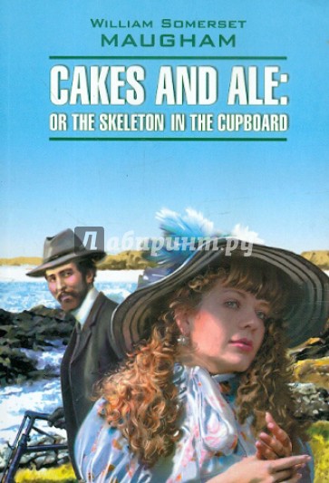 Cakes and Ale or the skeleton in the cupboard