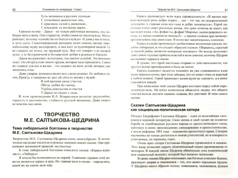 Опросники межличностных отношений Маска для лица Биолит питательная ночная с пантами марала