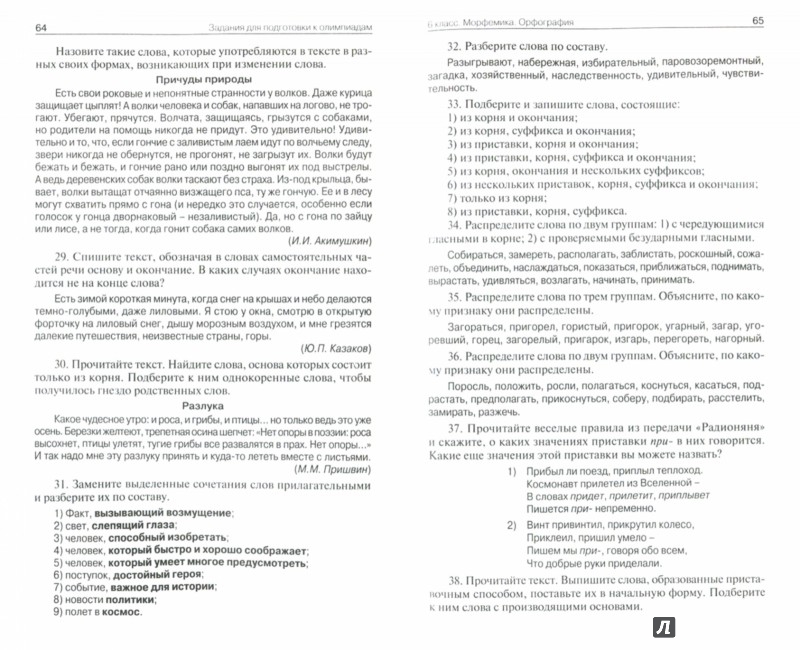 Ко дню инвалидов поздравление Ко дню инвалидов поздравление