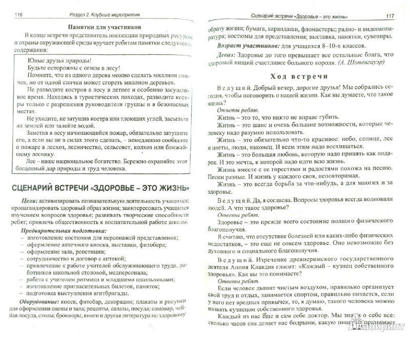 Праздник мы теперь не просто дети