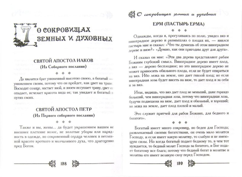 read Экспериментальное исследование магнитного поля катушек, имеющих форму части кольца 0