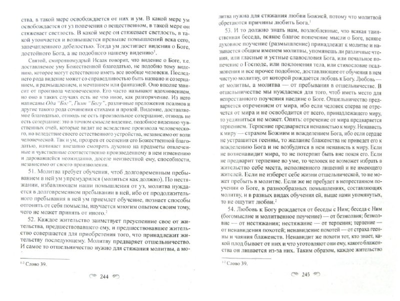 Книгу юрия никитина контроллер читать онлайн