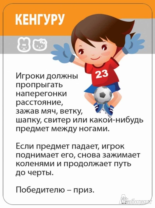 Развивающие, подвижные игры для детей от 6 до 12 лет Развивающие, подвижные игры для детей от 6 до 12 лет