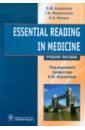   ,   ,    Essential reading in medicine